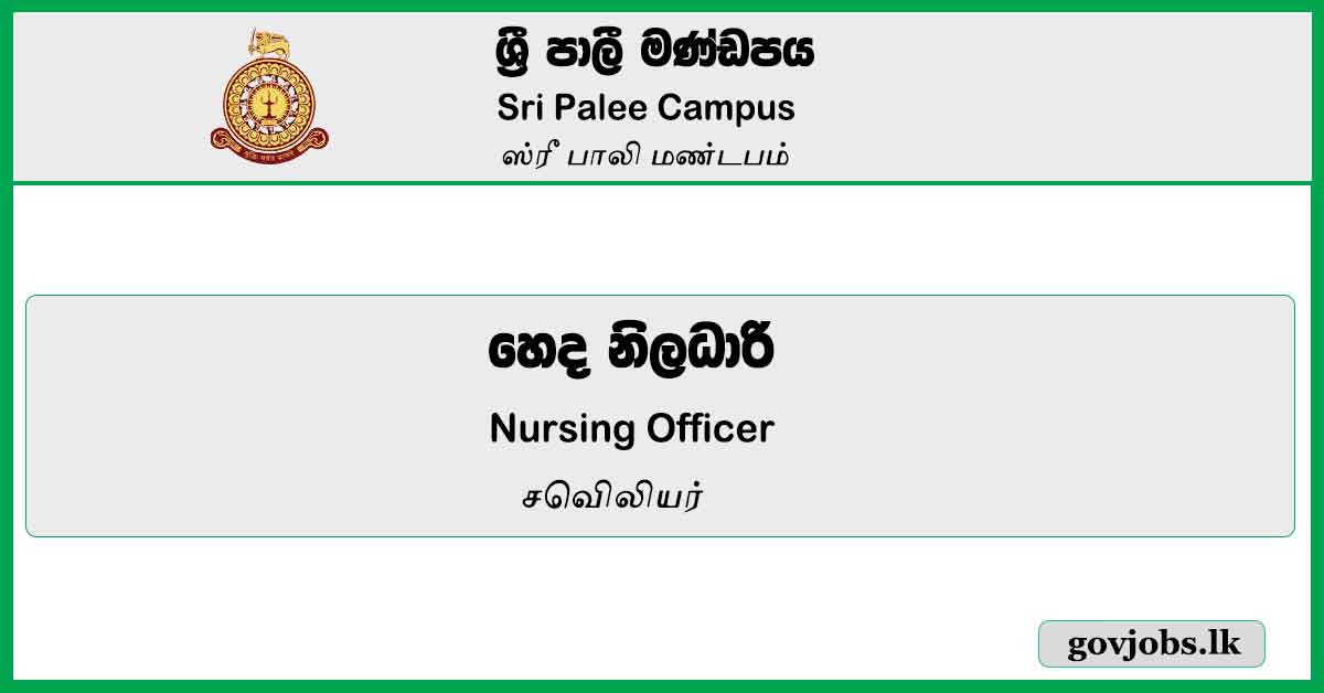 Nursing Officer - Sri Palee Campus Vacancies 2023