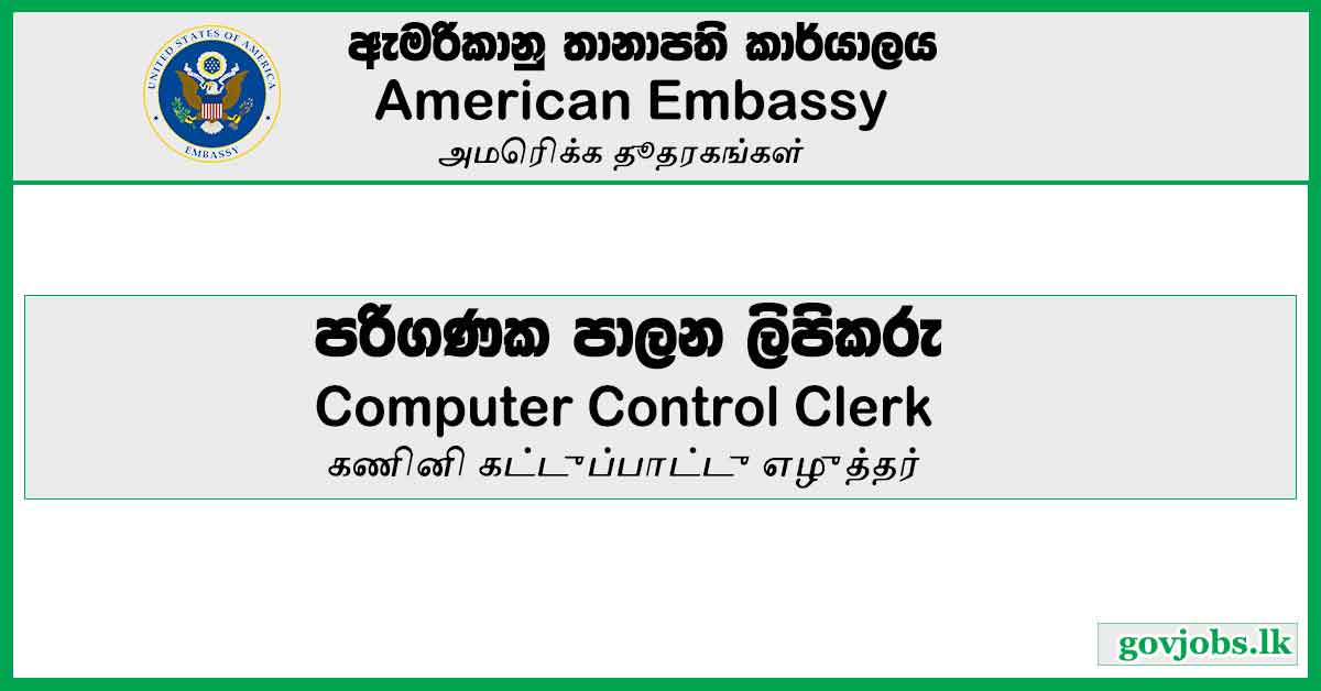Computer Control Clerk – American Embassy Job Vacancies 2023