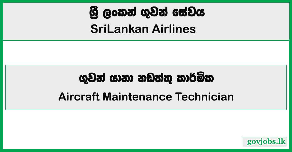 Aircraft Maintenance Technician - SriLankan Airlines Job Vacancies 2024