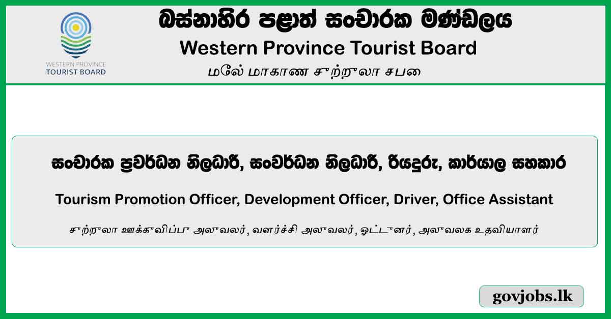 Tourism Promotion Officer, Development Officer, Driver, Office Assistant - Western Province Tourist Board Job Vacancies 2024