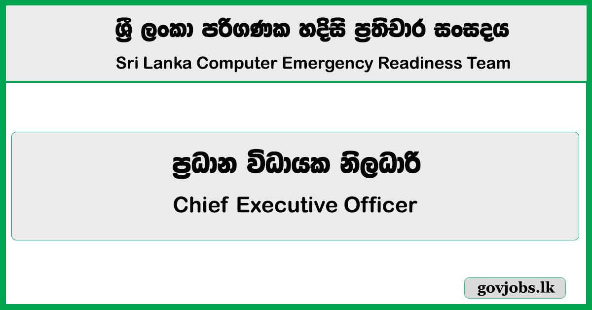 Chief Executive Officer – Sri Lanka Computer Emergency Readiness Team Job Vacancies 2024