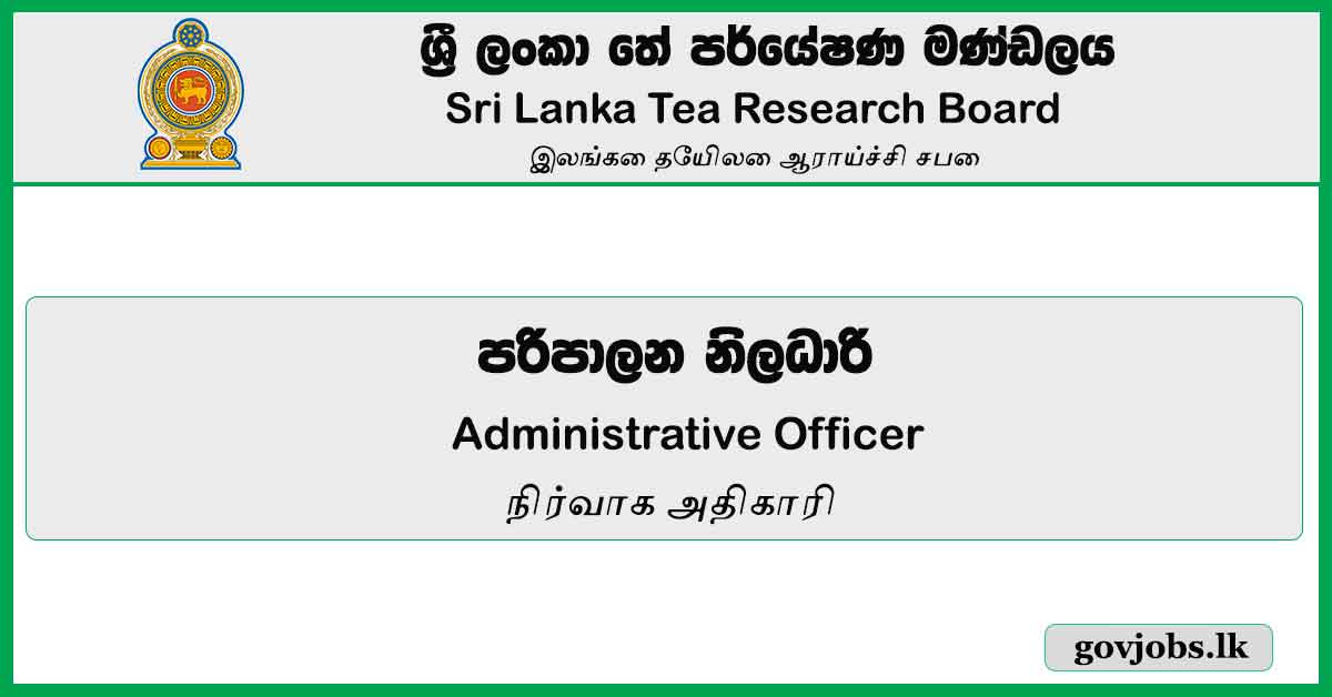 Administrative Officer - Sri Lanka Tea Research Board Job Vacancies 2024