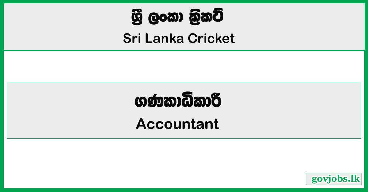 Accountant - Sri Lanka Cricket Job Vacancies 2024