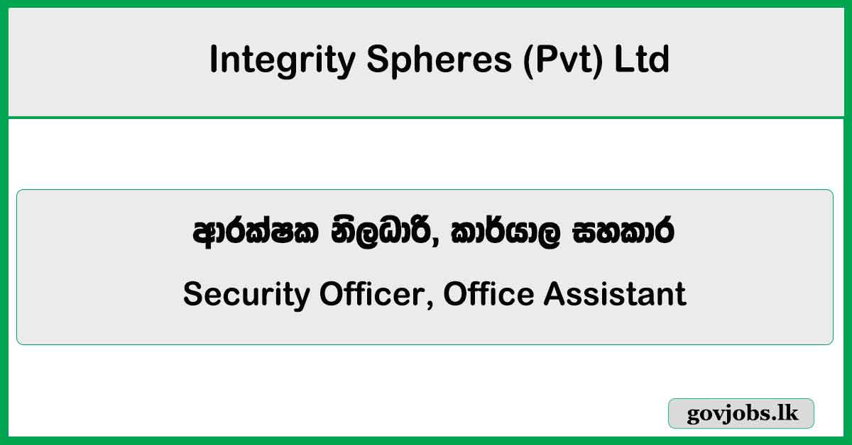 Security Officer, Office Assistant - Integrity Spheres (Pvt) Ltd Job Vacancies 2024