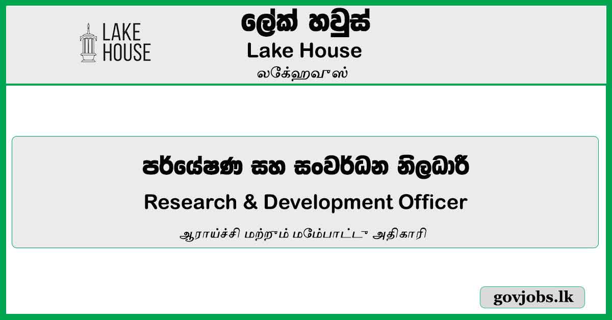 Research & Development Officer - Lake House Job Vacancies 2024