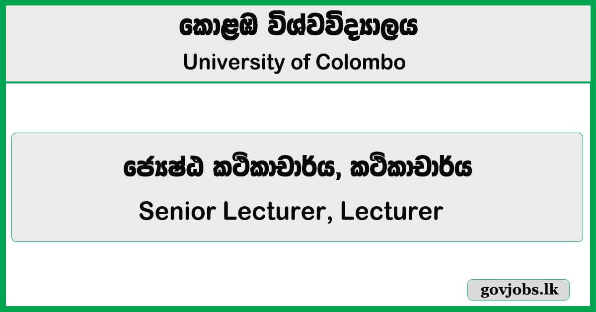 Senior Lecturer, Lecturer - University of Colombo Job Vacancies 2024