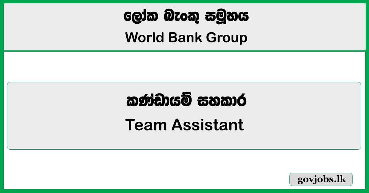 Team Assistant - World Bank Group Job Vacancies 2024