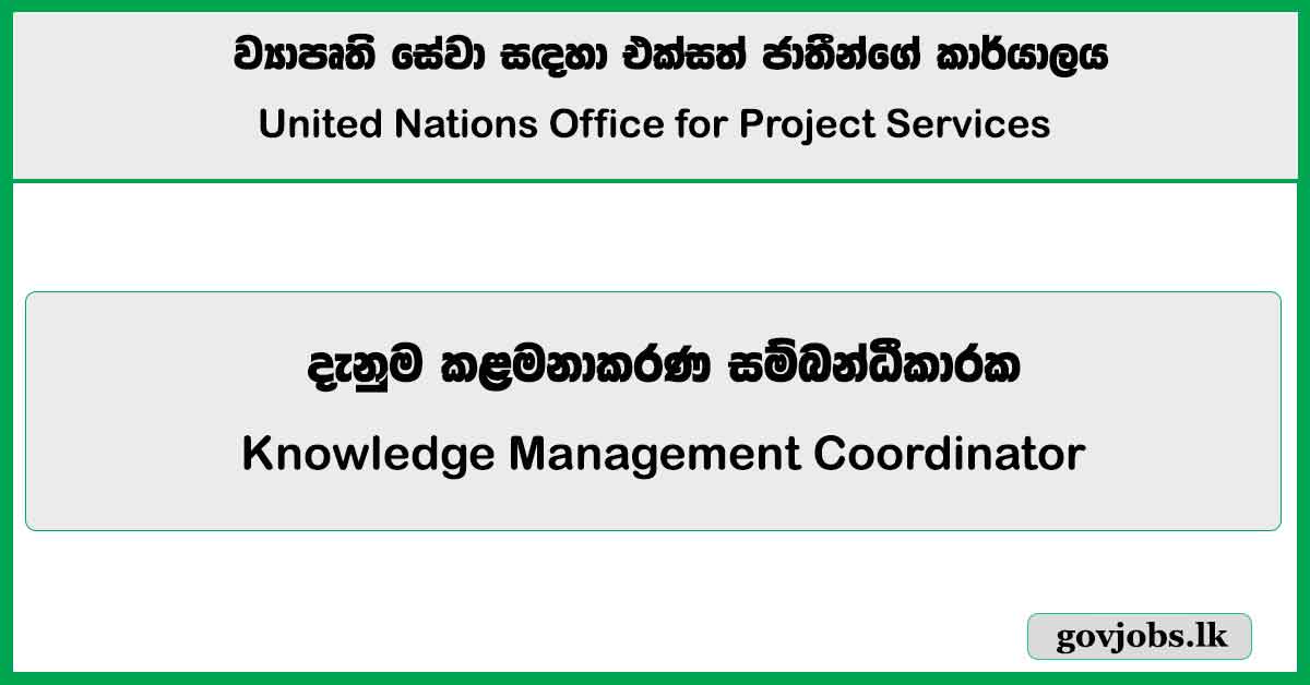 Knowledge Management Coordinator - United Nations Office for Project Services Job Vacancies 2024