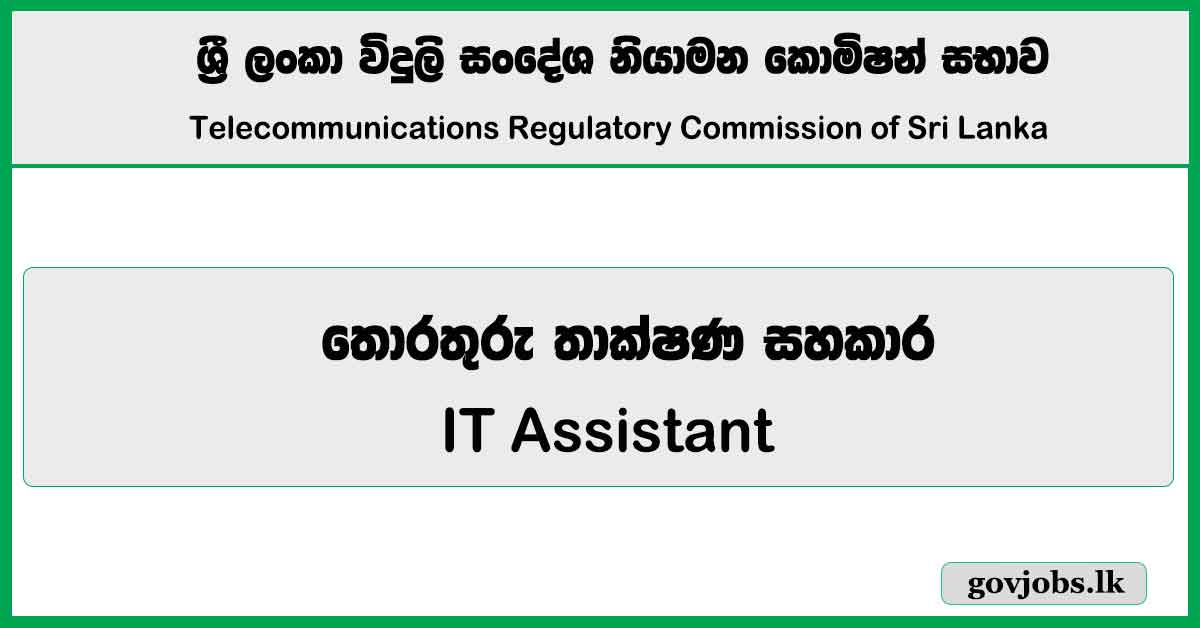 IT Assistant - Telecommunications Regulatory Commission Job Vacancies 2024