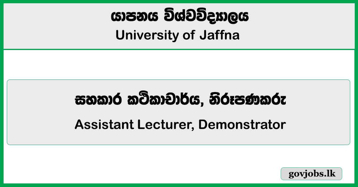 Assistant Lecturer, Demonstrator - University of Jaffna Job Vacancies 2024