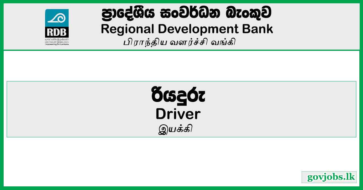 Driver - Regional Development Bank Job Vacancies 2024