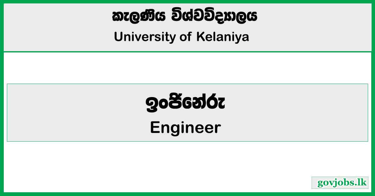 Engineer - University of Kelaniya Job Vacancies 2024