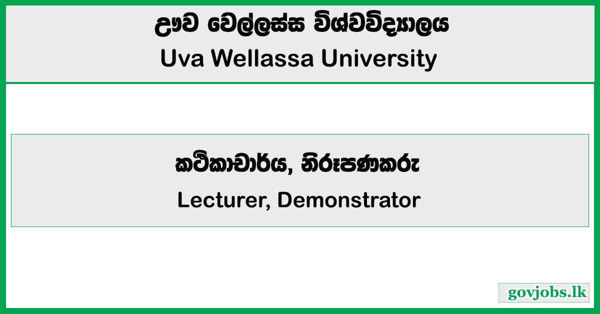 Lecturer, Demonstrator - Uva Wellassa University Job Vacancies 2024