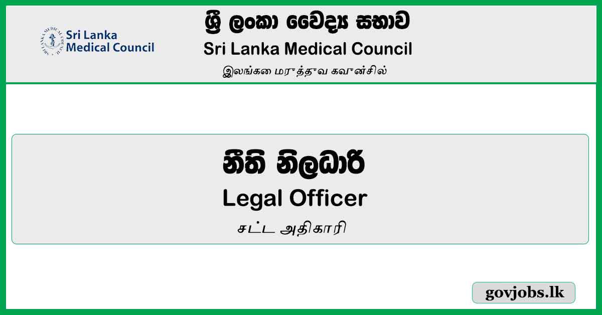 Legal Officer - Sri Lanka Medical Council Job Vacancies 2024