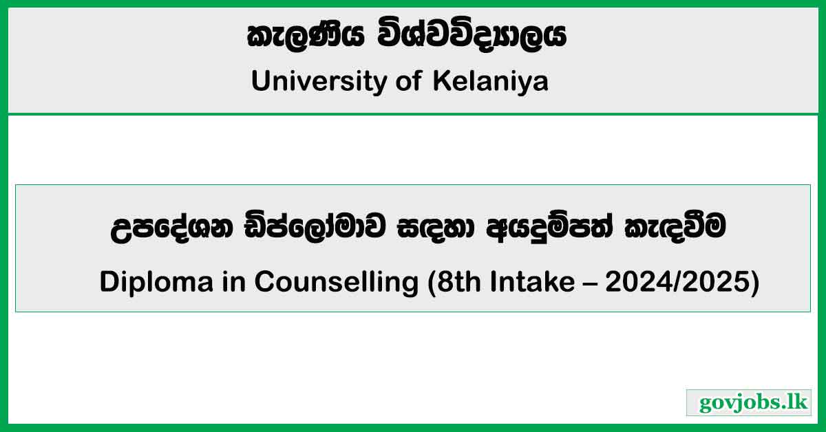 Diploma in Counselling 2025