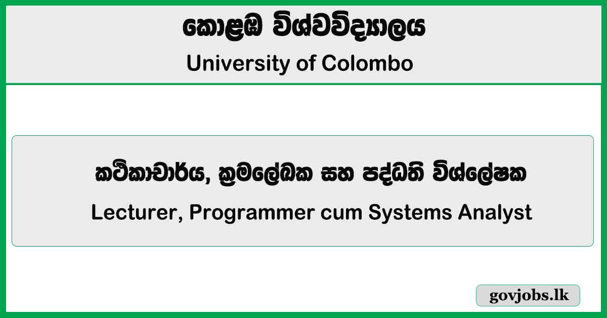 Lecturer, Programmer cum Systems Analyst - University of Colombo Job Vacancies 2024