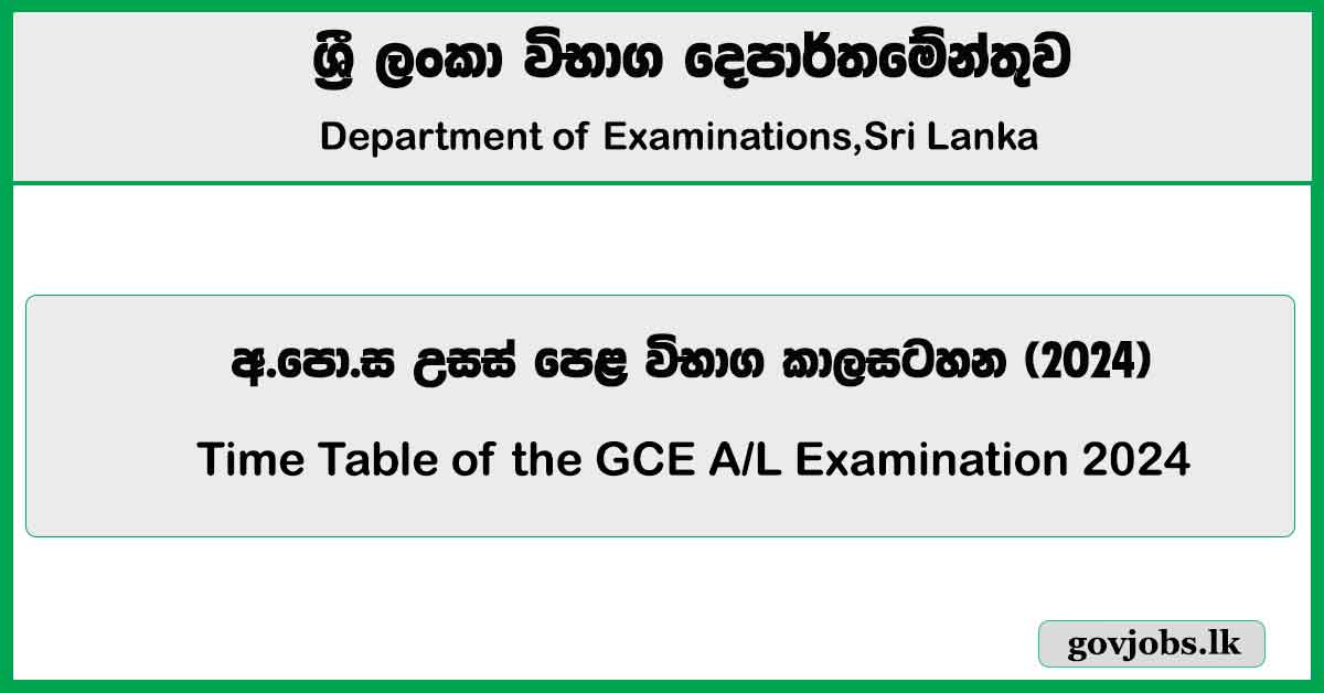 G.C.E. A/L Examination Time Table 2024