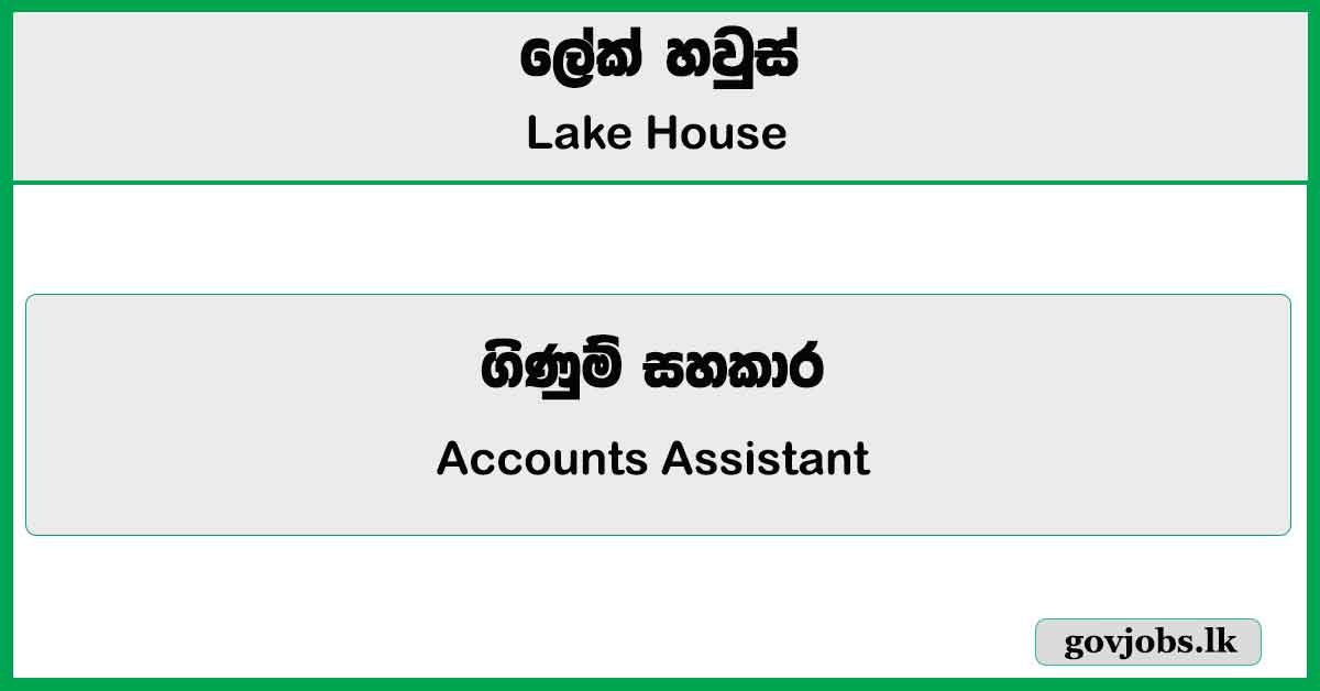 Accounts Assistant - Lake House Job Vacancies 2024