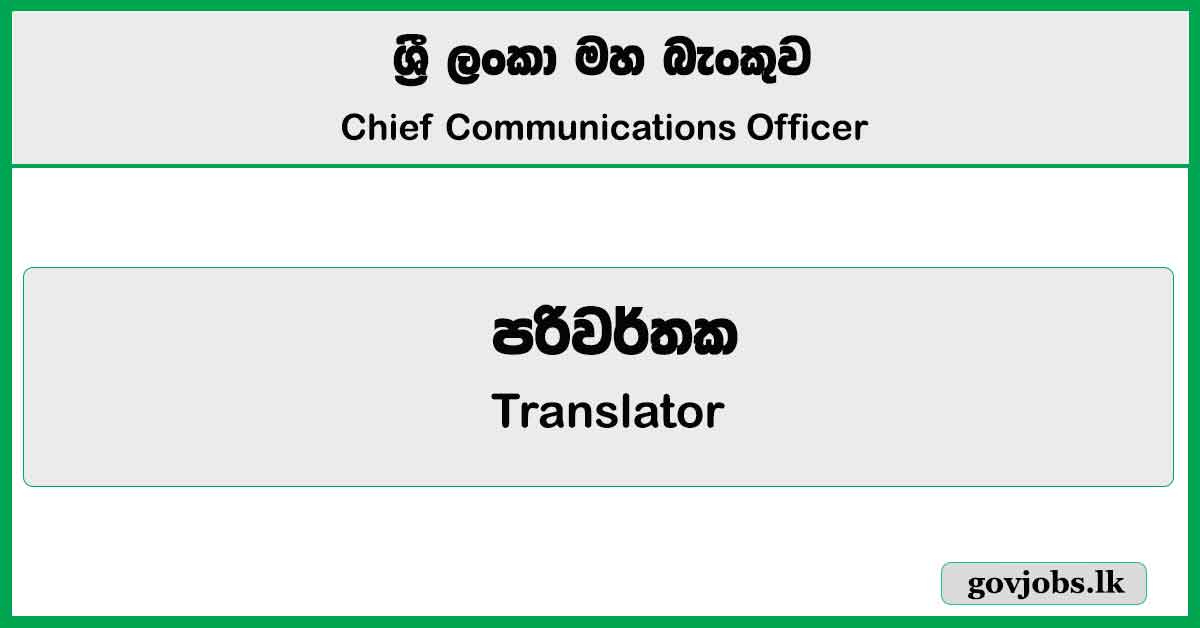 Translator - Central Bank of Sri Lanka Job Vacancies 2024