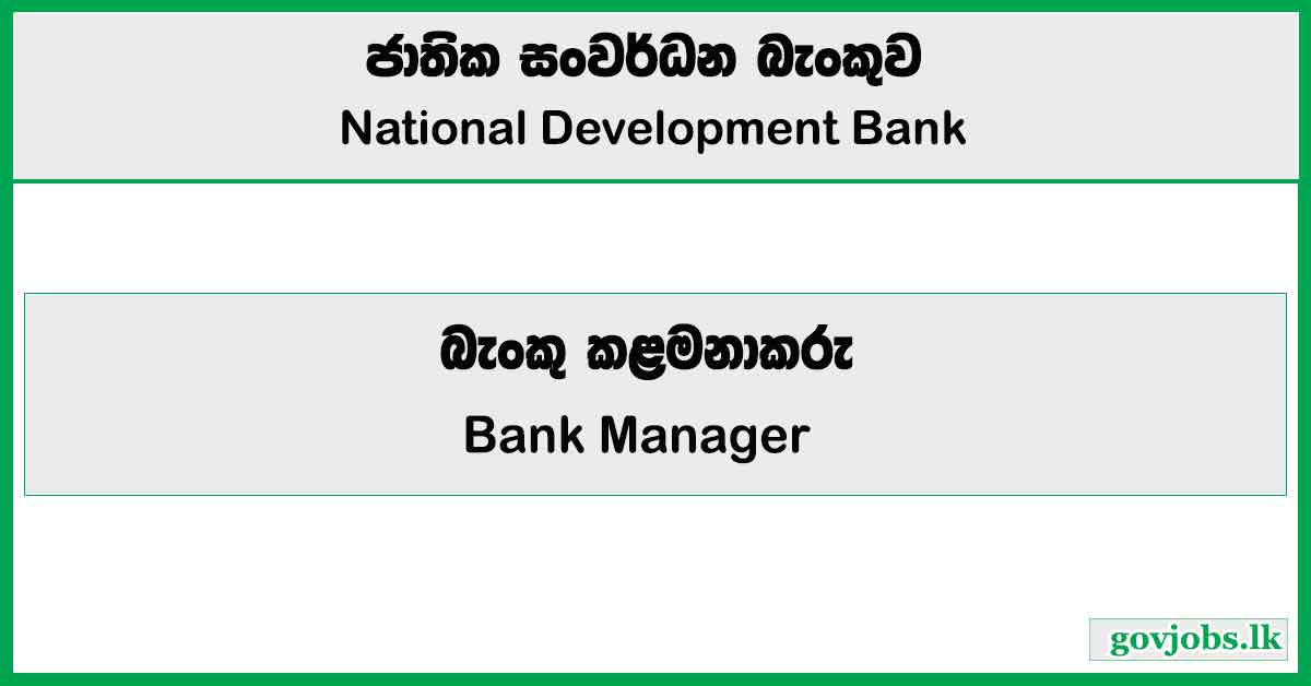 Manager (Digital Marketing) – National Development Bank Job Vacancies 2024