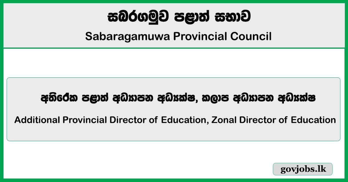 Additional Provincial Director of Education, Zonal Director of Education – Sabaragamuwa Provincial Job Vacancies 2024