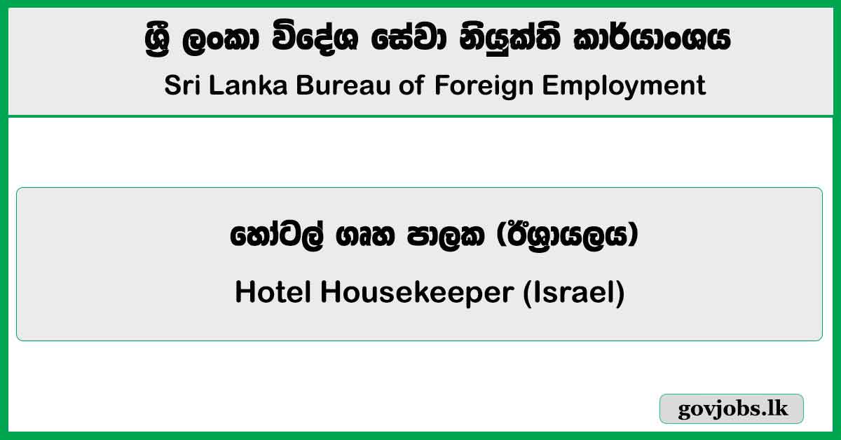 Hotel Housekeeper (Israel) - Sri Lanka Bureau of Foreign Employment Job Vacancies 2024