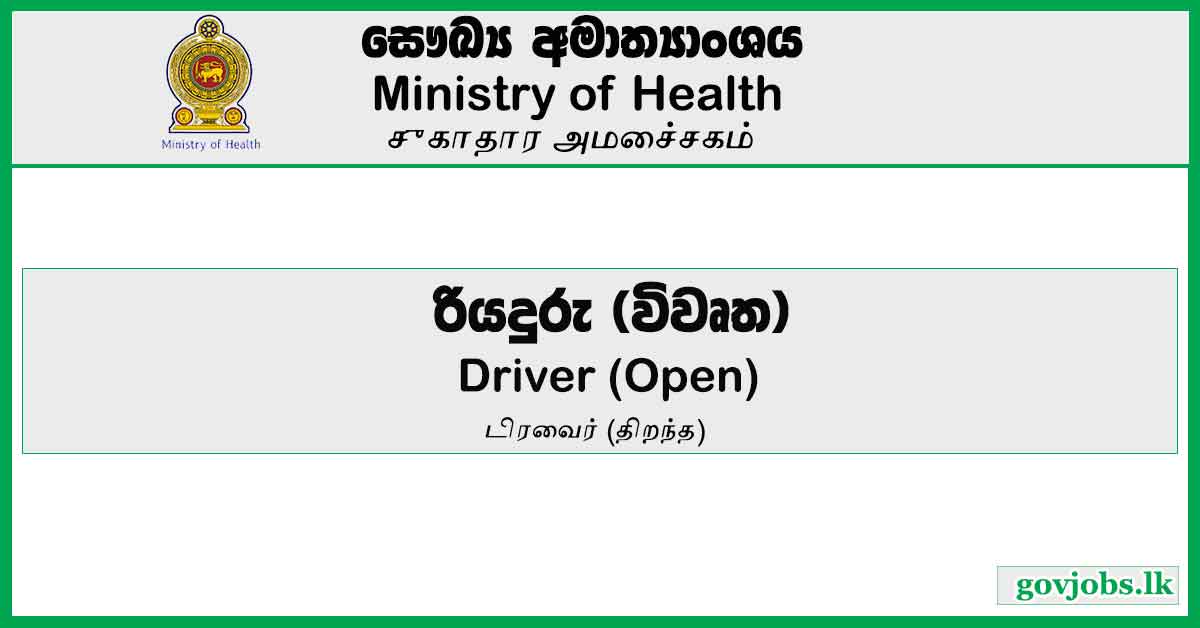 Driver (Open) - Ministry Of Health Job Vacancies 2024