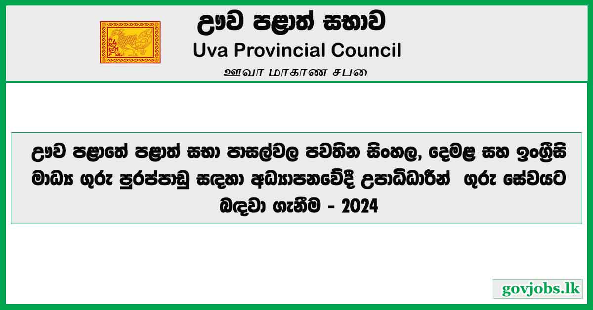 BEd Graduate Teaching Vacancies 2024 - Uva Province