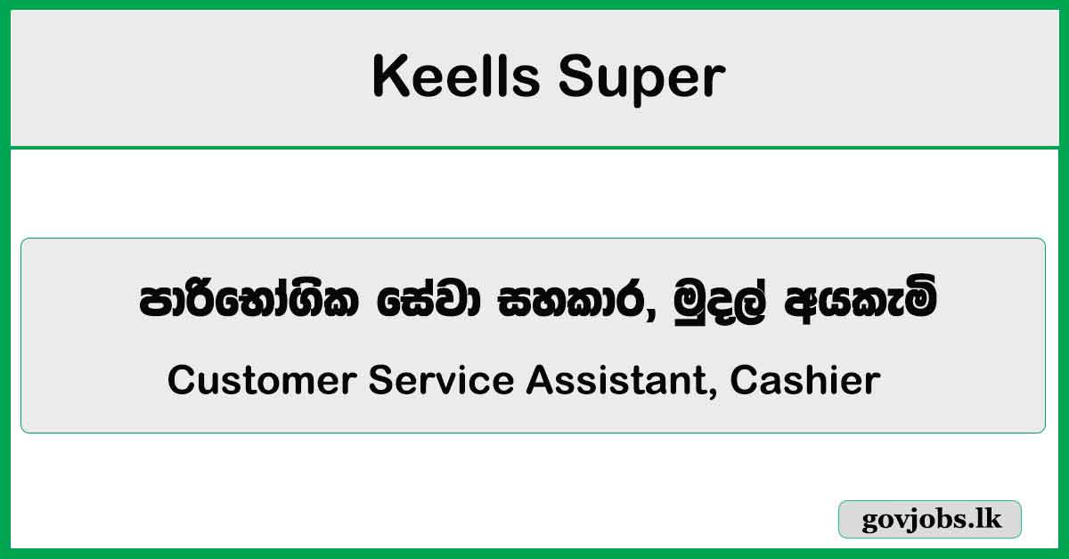 Customer Service Assistant, Cashier – Keells Super Job Vacancies 2024