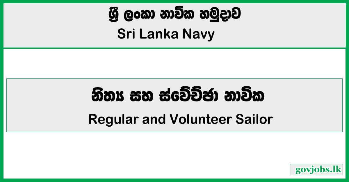 Regular and Volunteer Sailor - Sri Lanka Navy Job Vacancies 2024