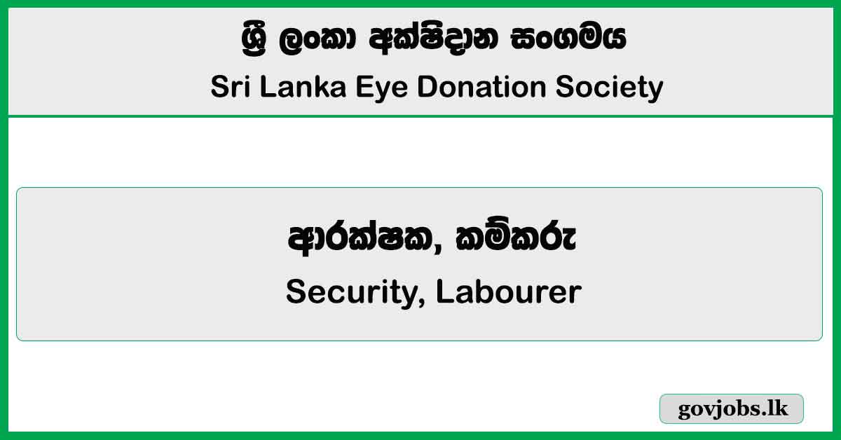 Security, Labourer - Sri Lanka Eye Donation Society Job Vacancies 2024