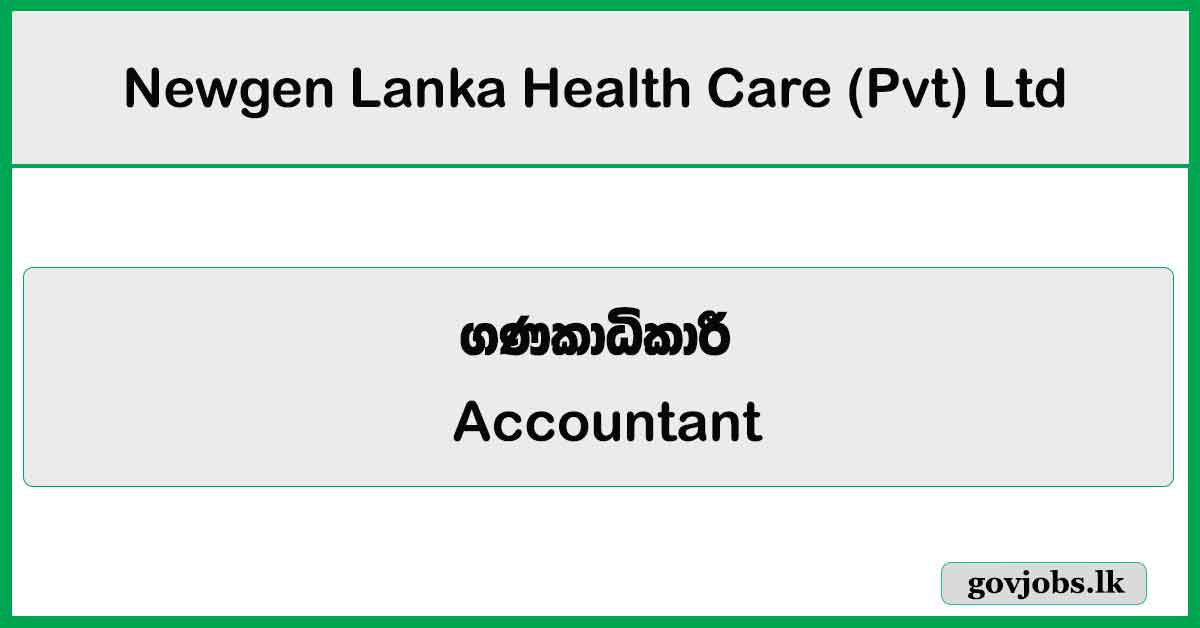 Accountant - Newgen Lanka Health Care (Pvt) Ltd Job Vacancies 2024