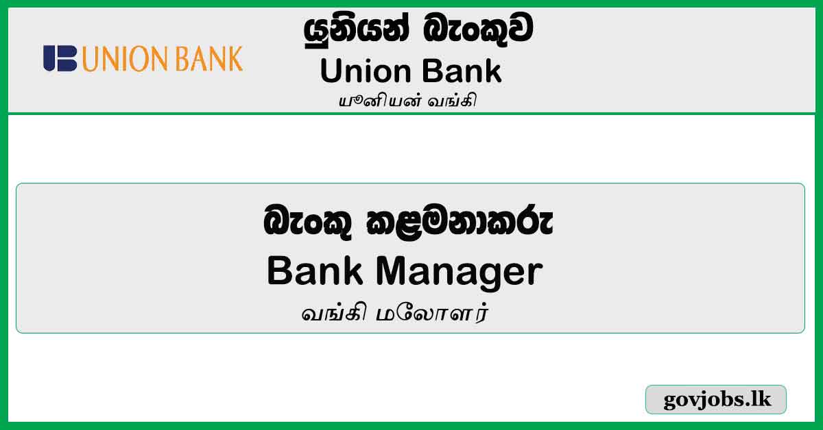 Manager – Union Bank Job Vacancies 2024