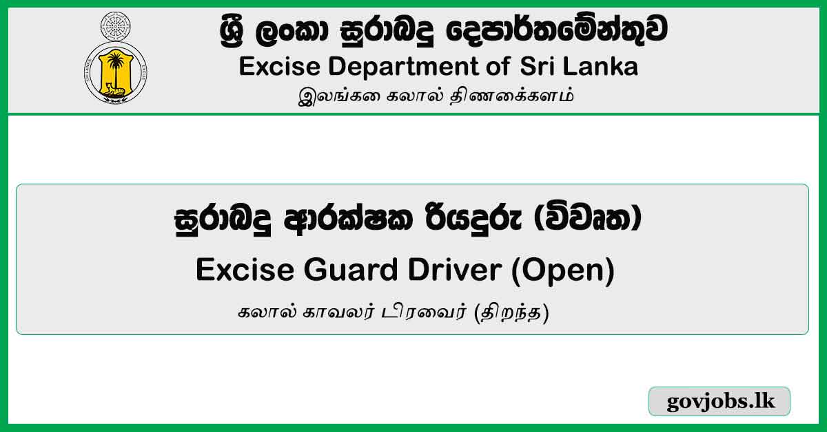 Excise Guard Driver (Open) - Excise Department Of Sri Lanka Job Vacancies 2024