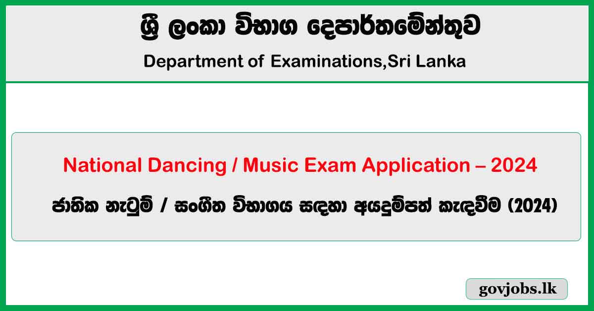 News National Dancing / Music Exam - Application 2024