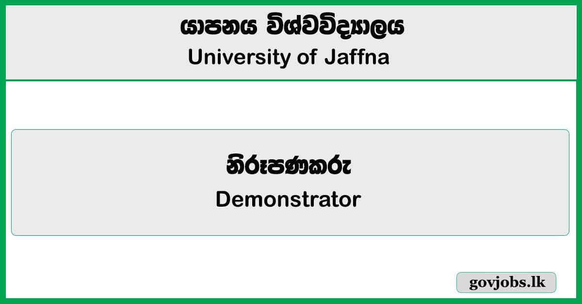 Demonstrator - University of Jaffna Job Vacancies 2024