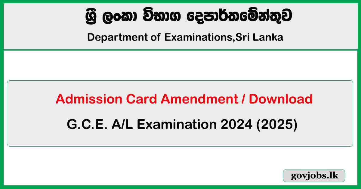 Admission Card Amendment / Download - G.C.E. A/L Examination 2024