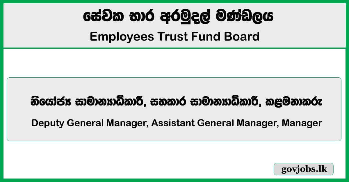 Deputy General Manager, Assistant General Manager, Manager - Employees Trust Fund Board Job Vacancies 2024