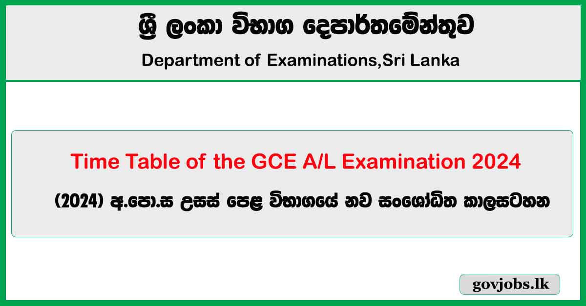 G.C.E. A/L Examination New Time Table Released (Amended) 2024 - Department of Examinations