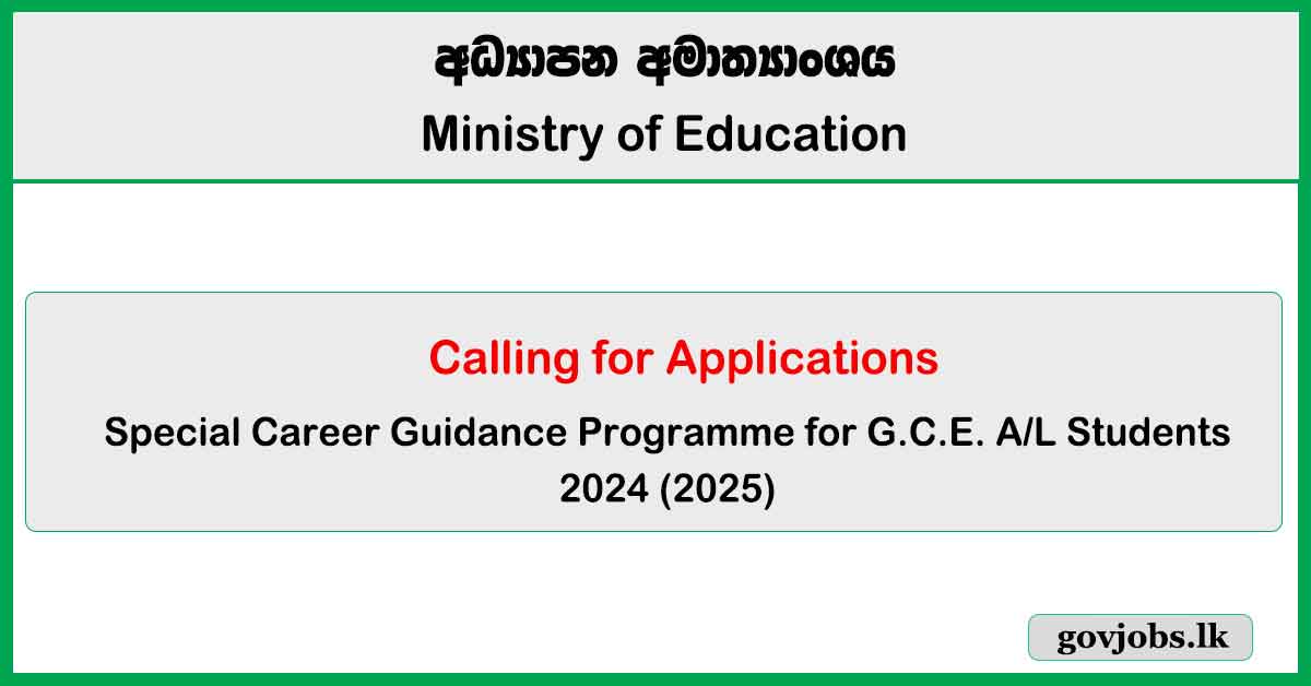 Special Career Guidance Program for GCE A/L Students – 2024 (2025)