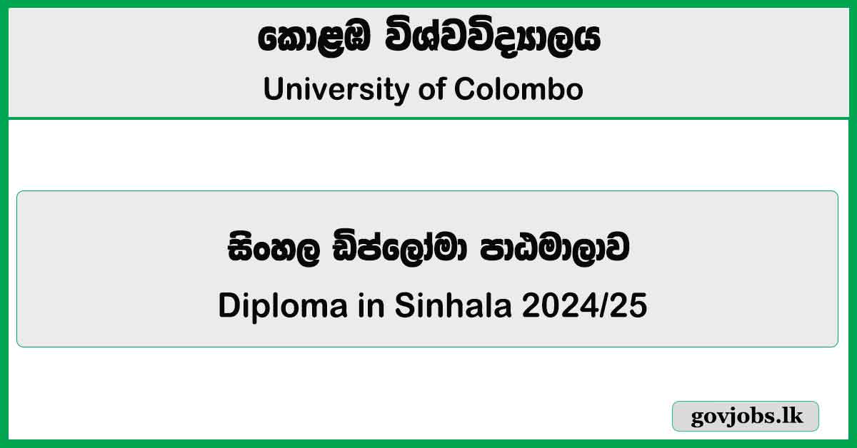 Diploma in Sinhala 2024/25