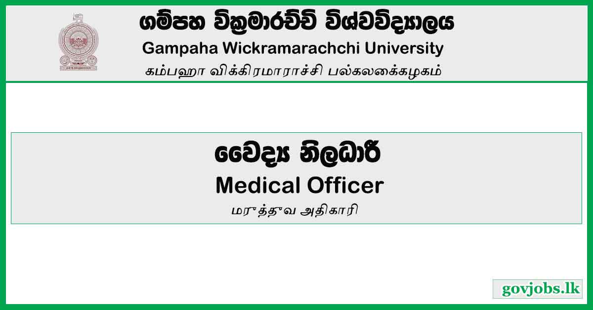 Medical Officer - Gampaha Wickramarachchi University Of Indigenous Medicine Job Vacancies 2024