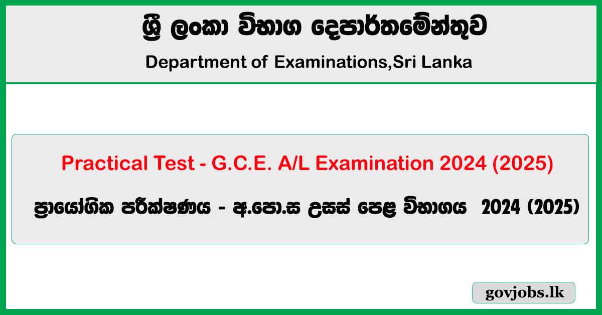 G.C.E. A/L Exam 2024 - Practical Test