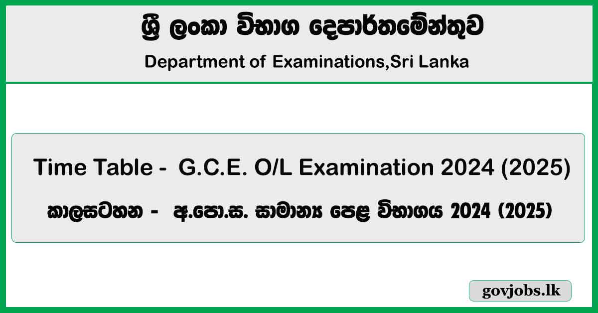 G.C.E. O/L Examination Time Table 2024 (2025)