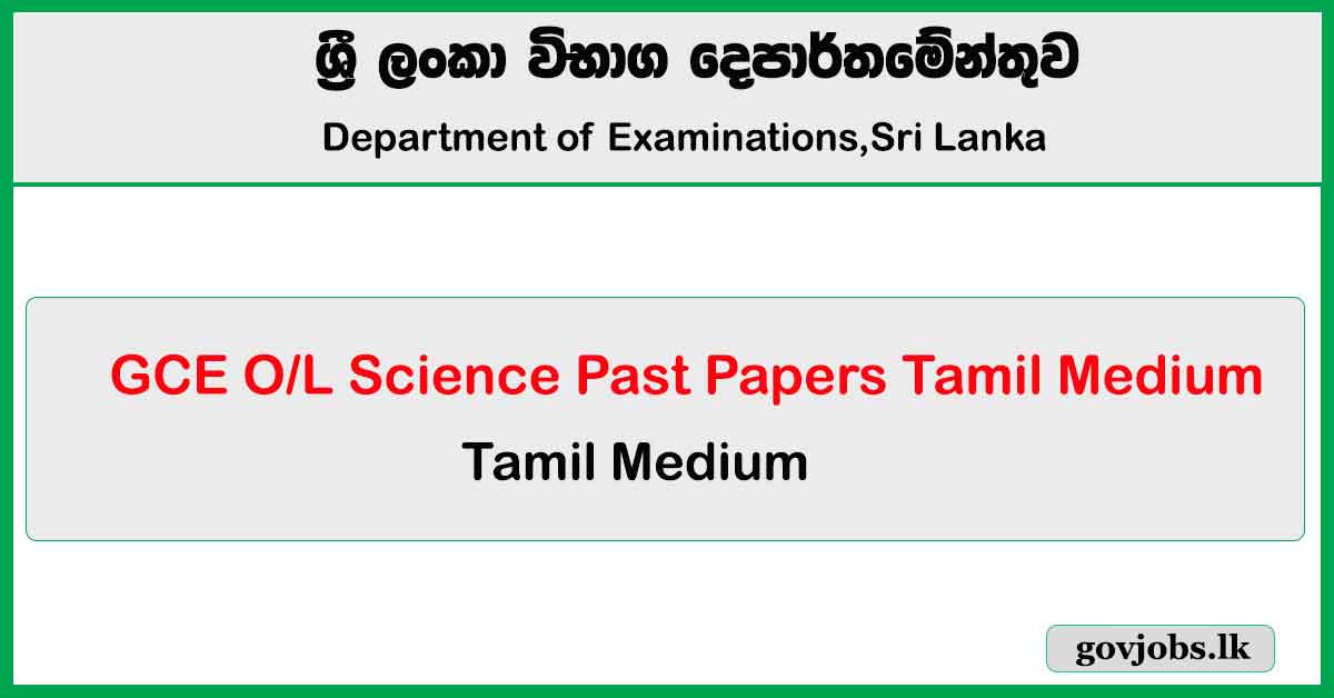 GCE O/L Science Past Papers (Tamil Medium)