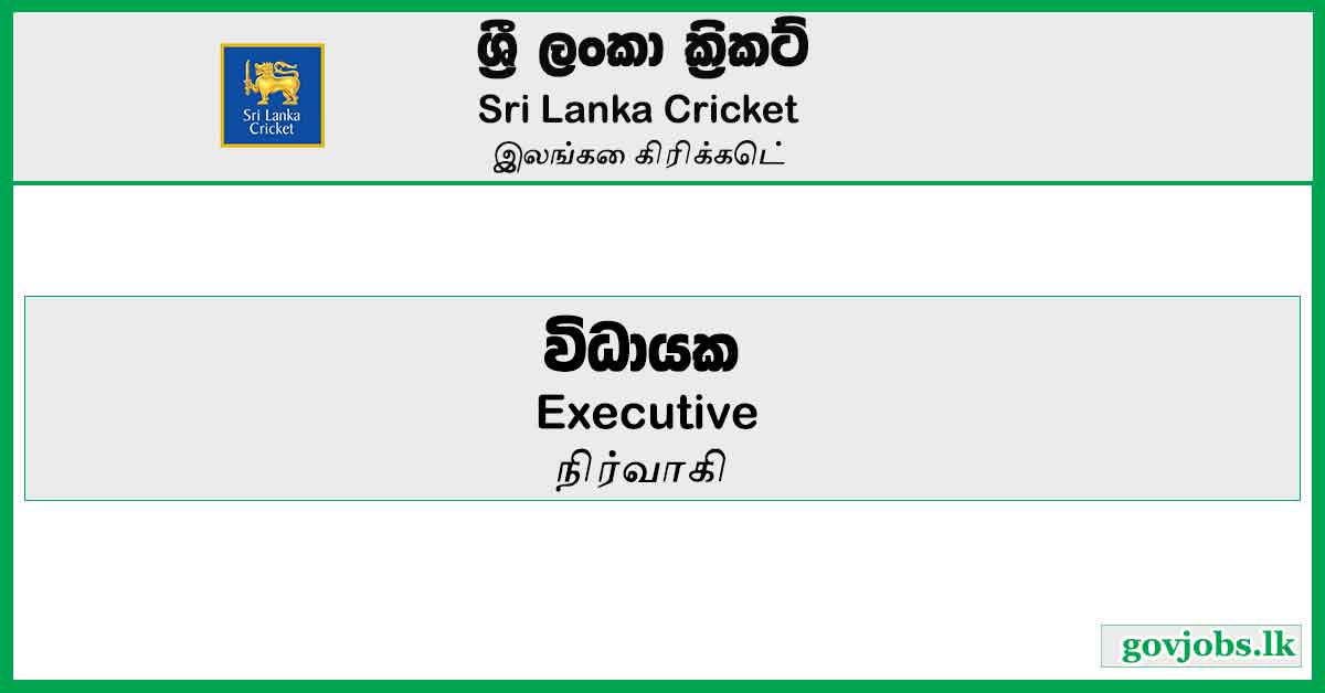 Executive - Sri Lanka Cricket Job Vacancies 2024