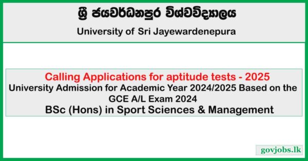 University of Sri Jayewardenepura Sports Degree Aptitude Test 2025
