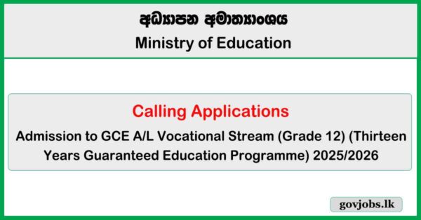 G.C.E. A/L Vocational Stream Application (Grade 12) – 2025