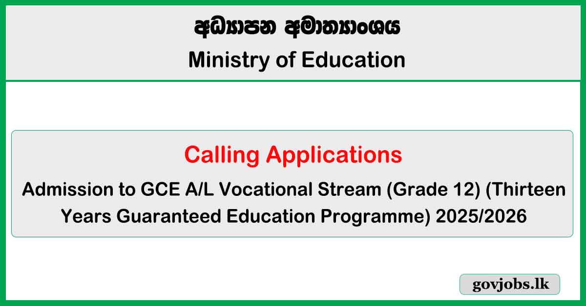 G.C.E. A/L Vocational Stream Application (Grade 12) – 2025