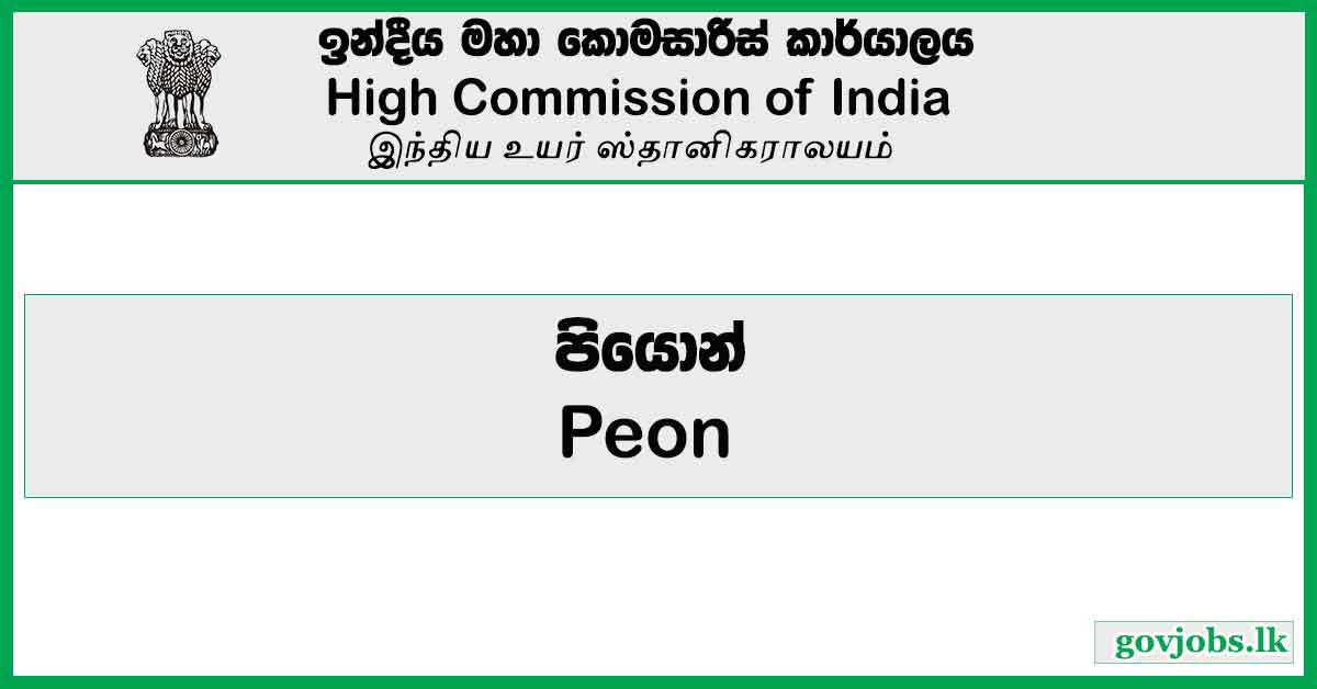 Peon - High Commission Of India Job Vacancies 2024